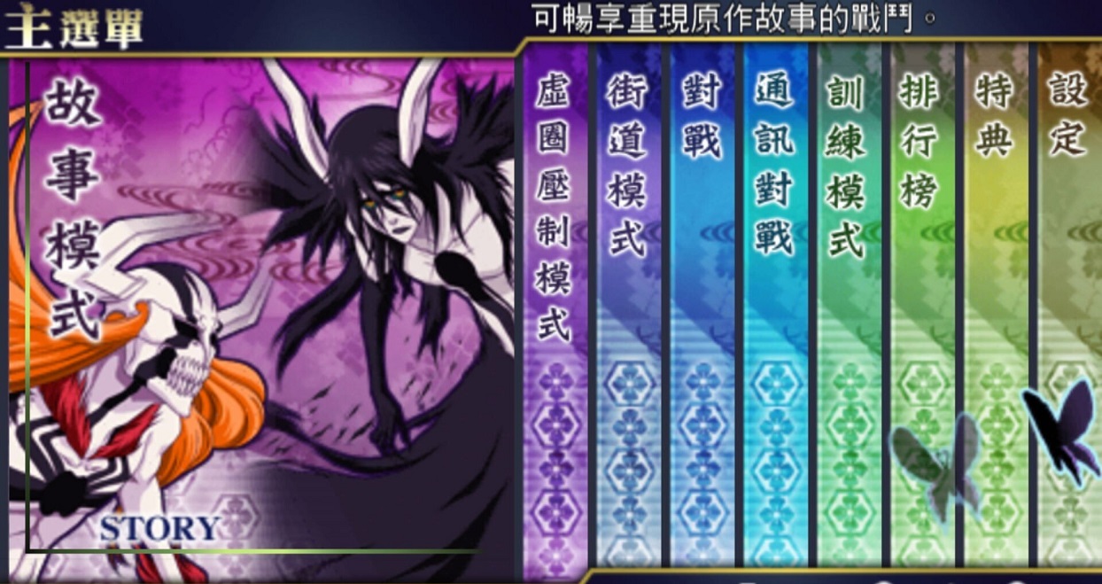 死神靈魂升溫7手機(jī)版 v2.1.0 安卓版 2
