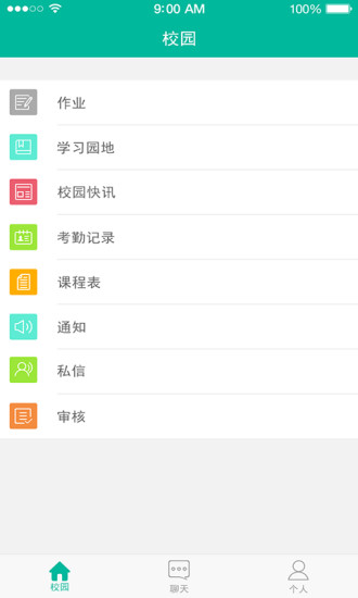 紅岸衛(wèi)士家?；ヂ?lián) v1.2 安卓版 1