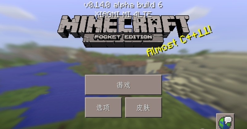 我的世界0.14.0.b6免谷歌修改版(Minecraft - Pocket Edition)2