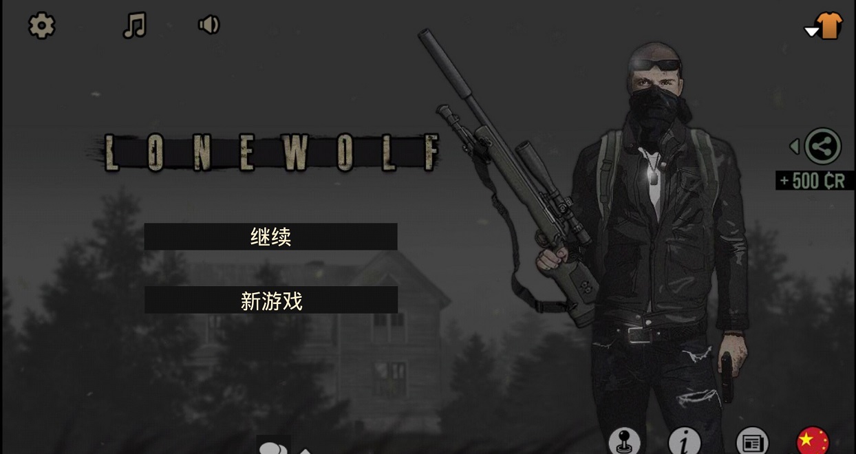 孤狼手游正版(lonewolf)2