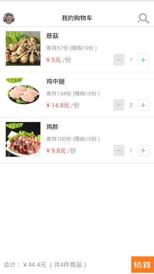TT生鮮 v1.2.7 安卓版 0