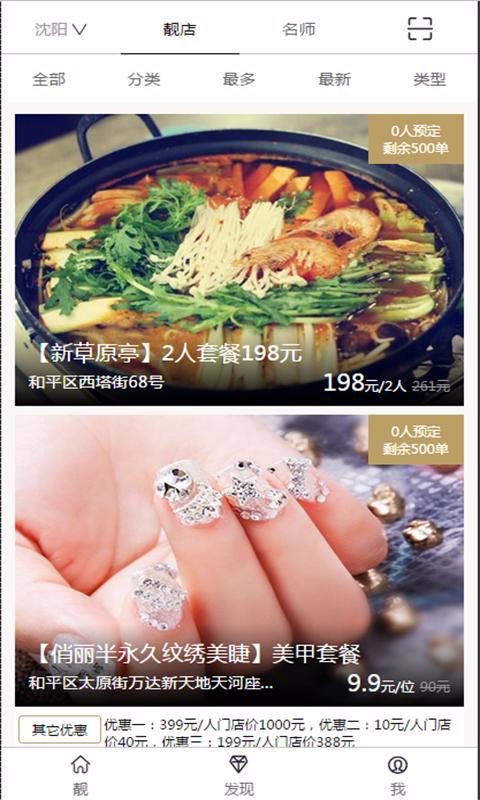 靚域網(wǎng) v1.1 安卓版 1