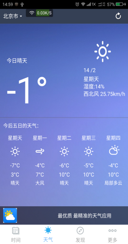 起點日歷 v2.0.14 安卓版 1