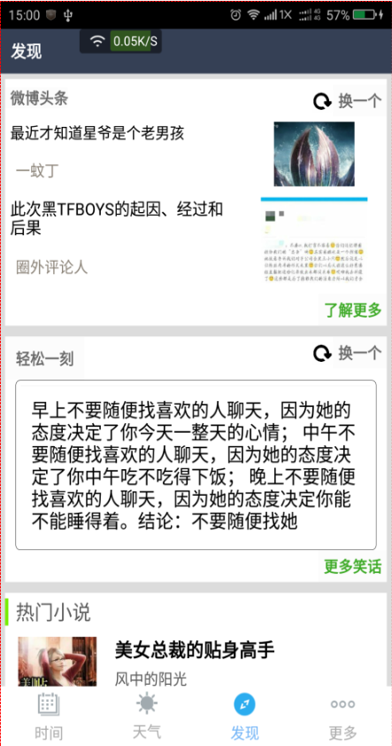 起點日歷 v2.0.14 安卓版 3