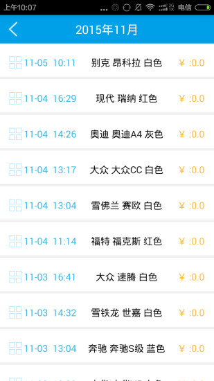 美車俠員工版 v1.1.4 安卓版 0