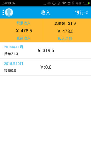 美車俠員工版 v1.1.4 安卓版 2