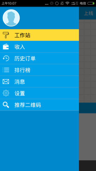 美車俠員工版 v1.1.4 安卓版 1