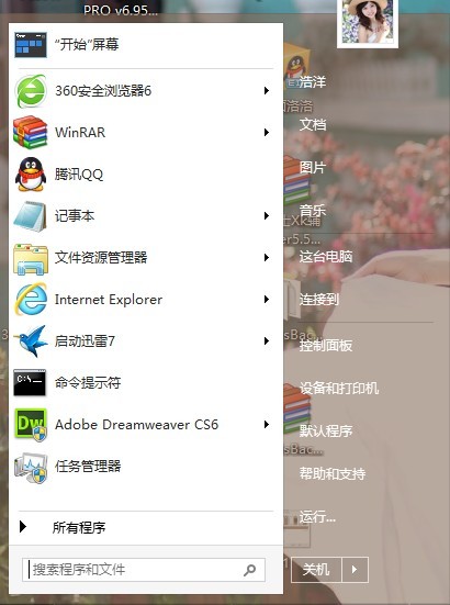 StartIsBack++(還原win10開始菜單)0