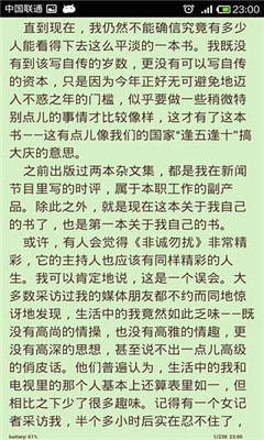 青鳥閱讀 v1.0 安卓版 2