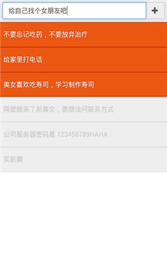 骨感清單 v1.0.0 安卓版 0