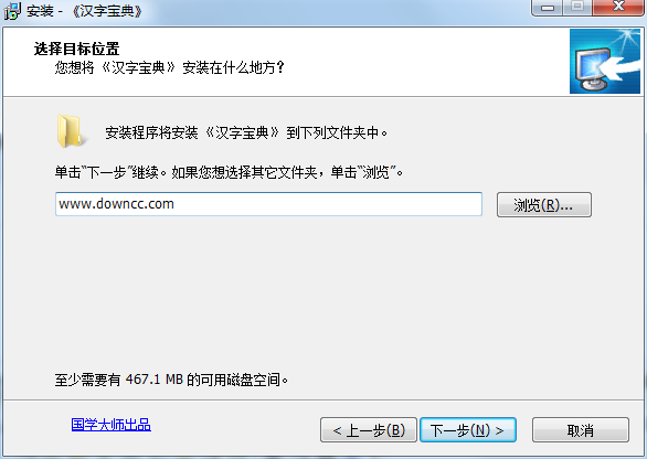 國學大師漢字寶典 v2.5.8 官方最新版 0