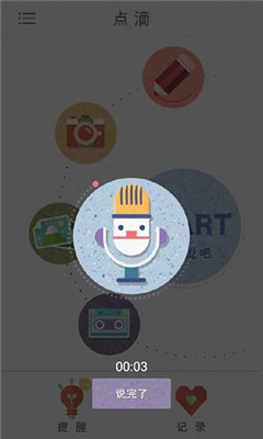 紫冬點(diǎn)滴(語(yǔ)音智能助手) v1.1.102 安卓版 2