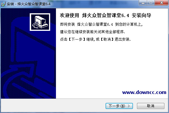 烽火眾智課堂客戶端 v6.4 官方版 0