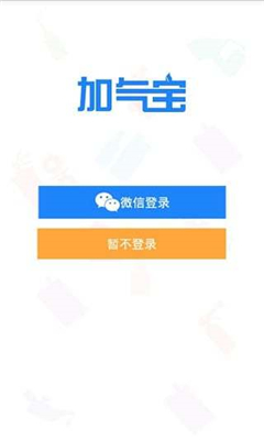加氣寶 v1.2.1 安卓版 0