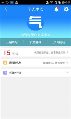 加氣寶 v1.2.1 安卓版 2