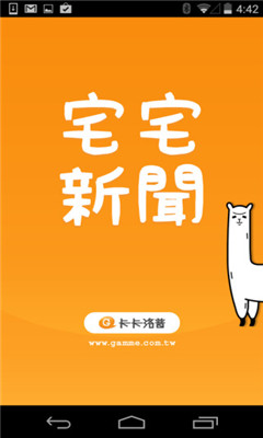 宅宅新聞 v1.0.35 安卓版 1