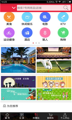 7號網(wǎng)商城 v1.6 安卓版 0