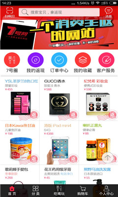 7號網(wǎng)商城 v1.6 安卓版 2