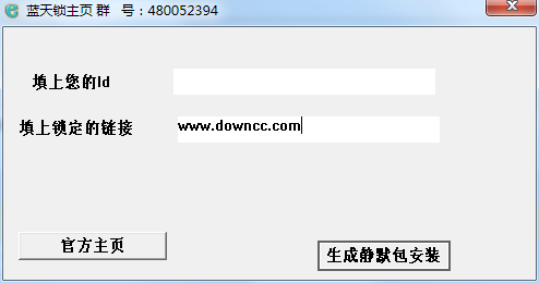 藍天鎖主頁 v1.0.2 官方最新版 0
