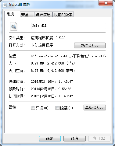 GsIo.dll(32位/64位)  0