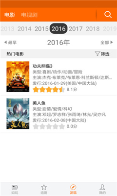 如戲(追劇神器) v1.0.6 安卓版 1