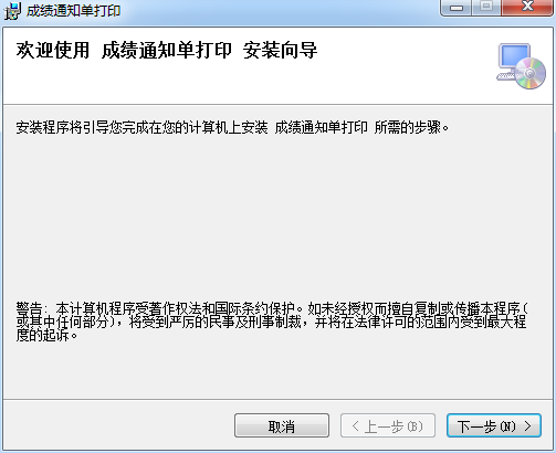 成績(jī)單打印系統(tǒng) v2.1.0 最新免費(fèi)版 0