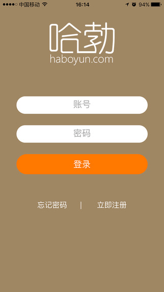 哈勃智聯(lián)(智能家居) v1.0.0 安卓版 1