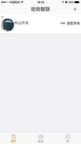 哈勃智聯(lián)(智能家居) v1.0.0 安卓版 0