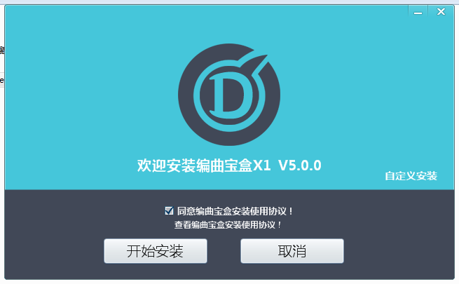編曲寶盒 v5.0.0 官方免費版 0