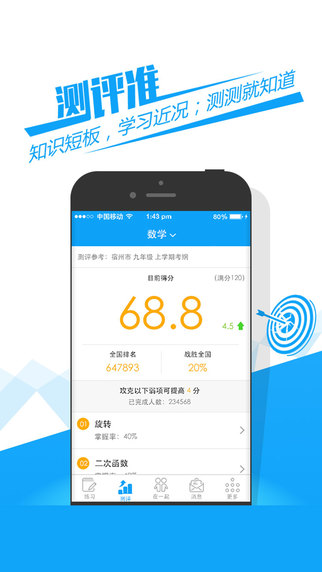 魔方格學習網(wǎng)站app v2.9.0 安卓版 2