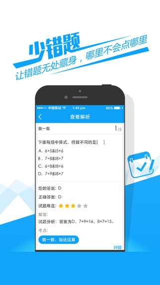 魔方格學習網(wǎng)站app v2.9.0 安卓版 1