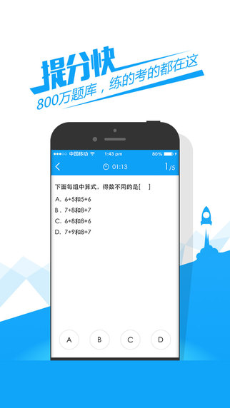 魔方格學習網(wǎng)站app v2.9.0 安卓版 3