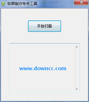 鎖屏敲詐木馬專(zhuān)殺工具(手機(jī)木馬查殺軟件) v1.0 官方版 0