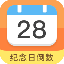 戀愛(ài)紀(jì)念日倒數(shù)工具手機(jī)版