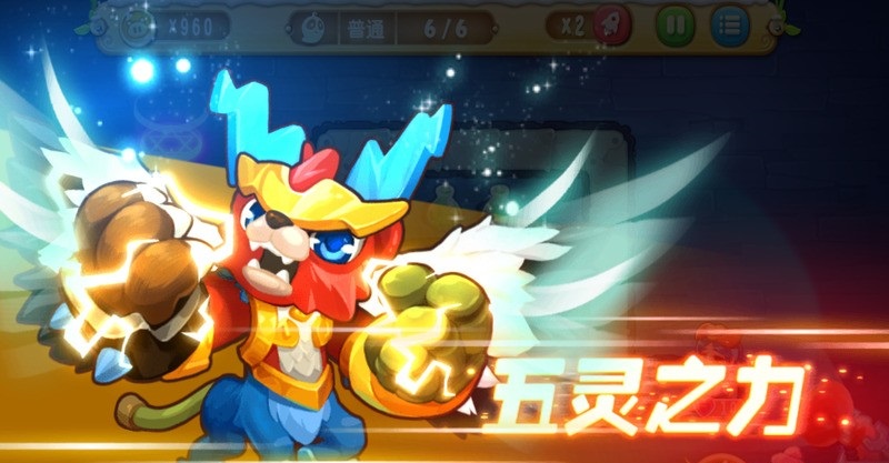 豬豬俠之五靈守衛(wèi)ios版1
