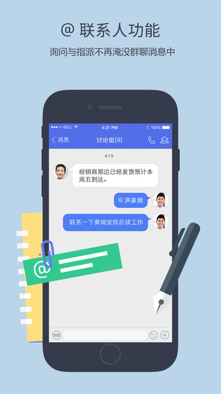 企業(yè)QQiPhone版 v78369 ios手機(jī)越獄版 0