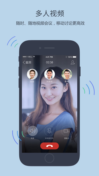 企業(yè)qq ipad版 v78369 蘋果ios版 2