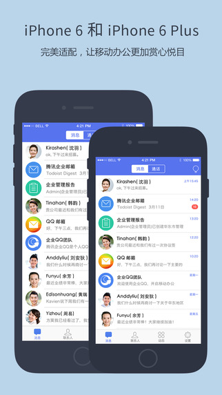企業(yè)qq ipad版 v78369 蘋果ios版 0