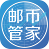 郵幣管家電腦版