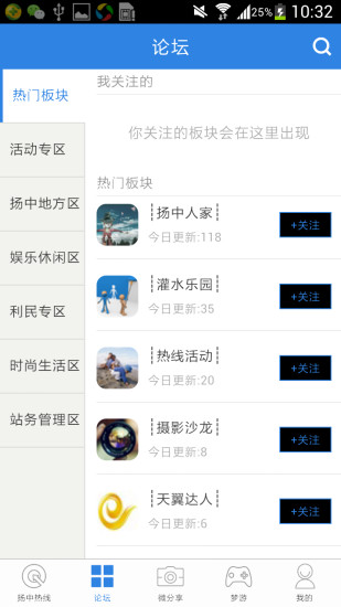 揚中熱線 v6.1.2 安卓版 1