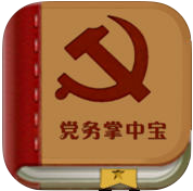 黨務(wù)掌中寶手機(jī)版