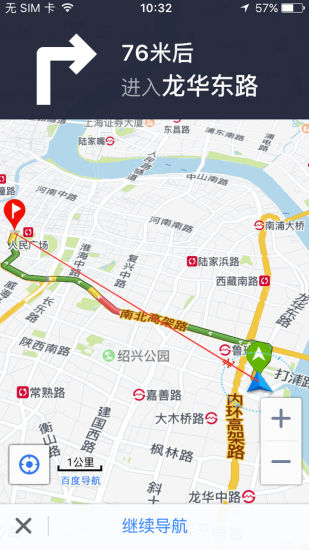 惠停車 v1.2.1  安卓版 0