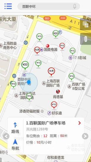 惠停車 v1.2.1  安卓版 2