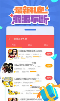 禮包酷最新版 v1.3.8 安卓版 0