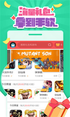 禮包酷最新版 v1.3.8 安卓版 1