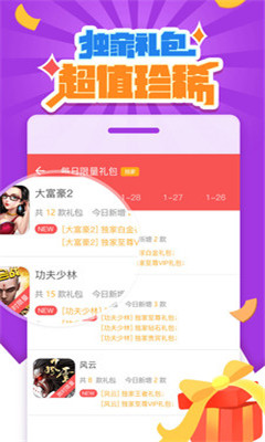 禮包酷最新版 v1.3.8 安卓版 2