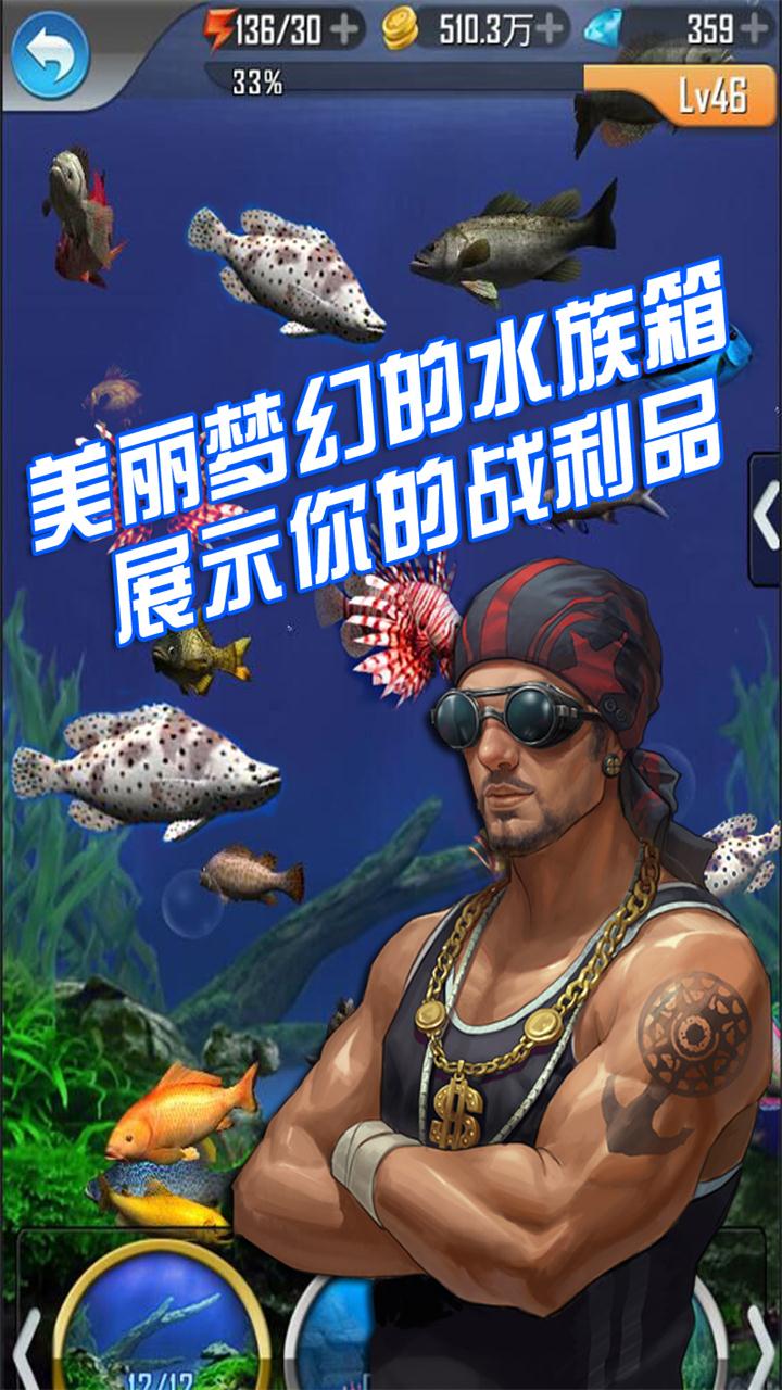 全民釣魚最新版本 v8.7.5 官方安卓版 0