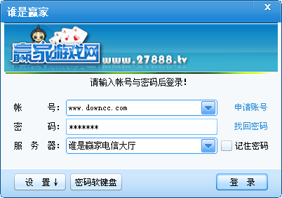 誰是贏家游戲大廳0