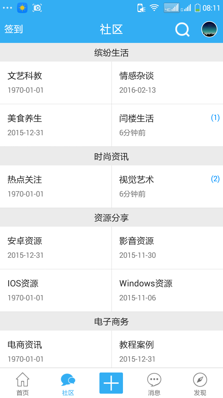 掌上閆樓 v1.0.2 安卓版 1