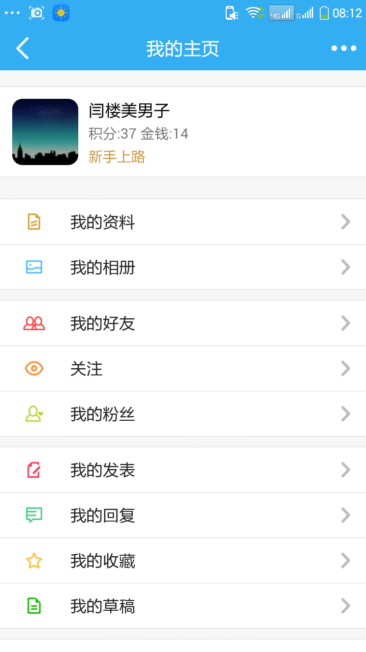 掌上閆樓 v1.0.2 安卓版 3
